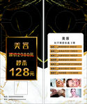 美容门挂卡
