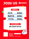 招聘广告