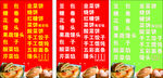 饭店菜单