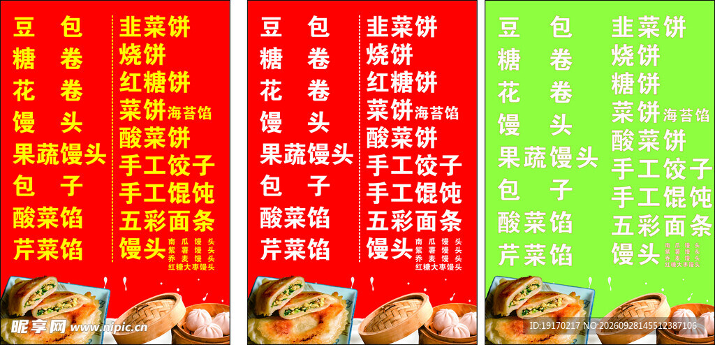 饭店菜单