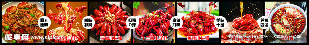小龙虾宣传灯箱片