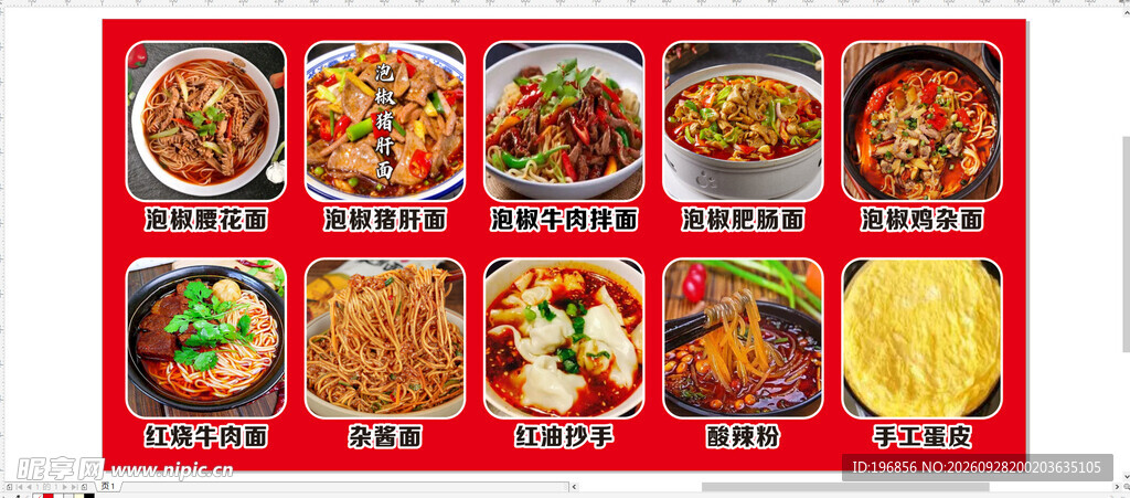 美食