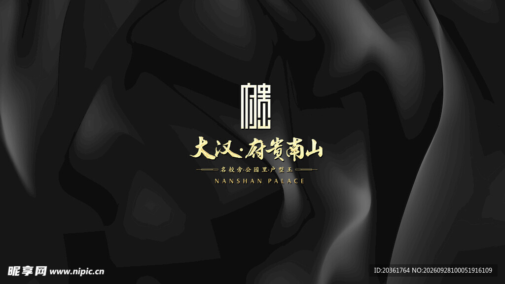 金属字