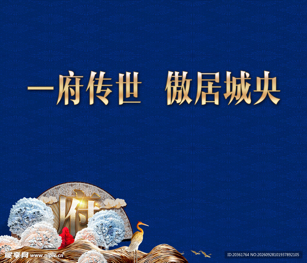 豪宅广告
