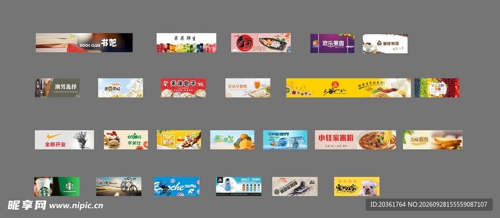 商铺门头