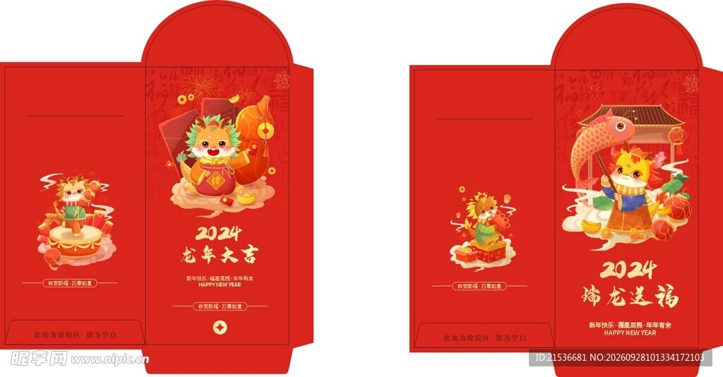 龙年卡通红包设计素材