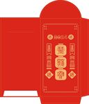 恭喜发财红包展开模板
