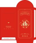 福字红包刀版设计模板