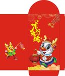 龙行大运新年红包