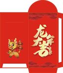 龙年大吉红包设计