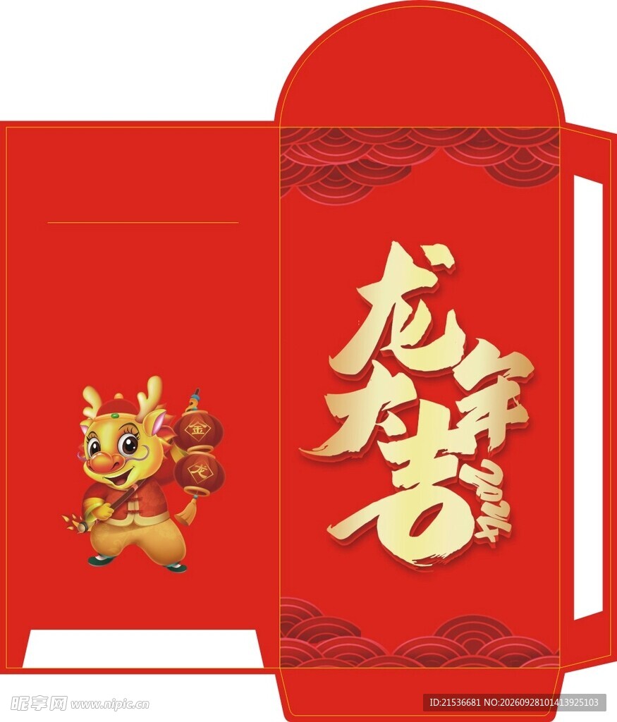 龙年大吉红包设计