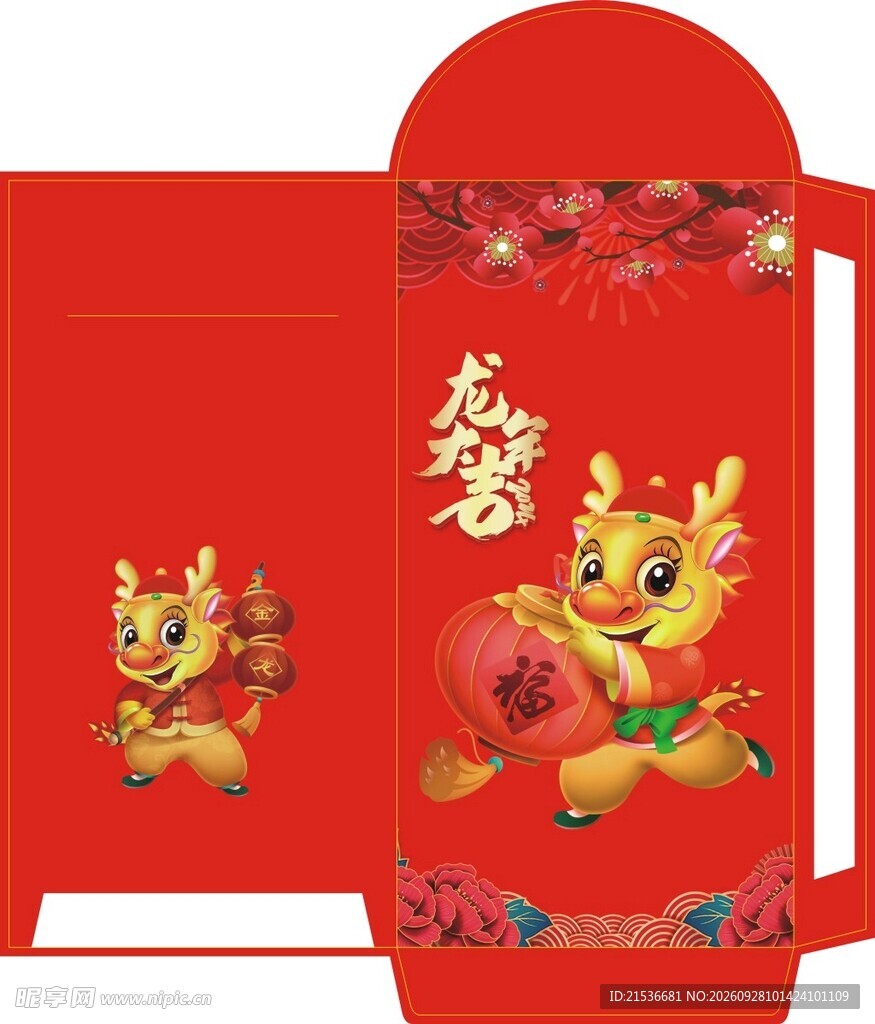 龙年卡通红包设计
