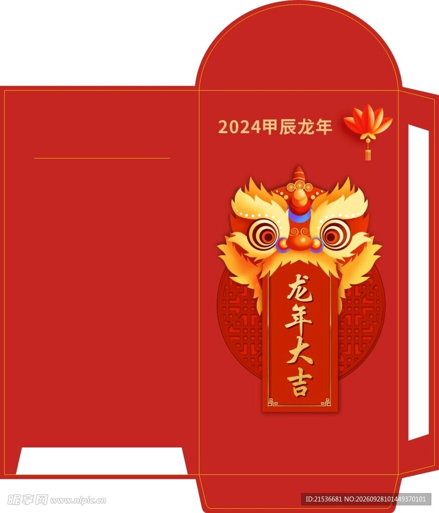 龙年新春红包刀版设计