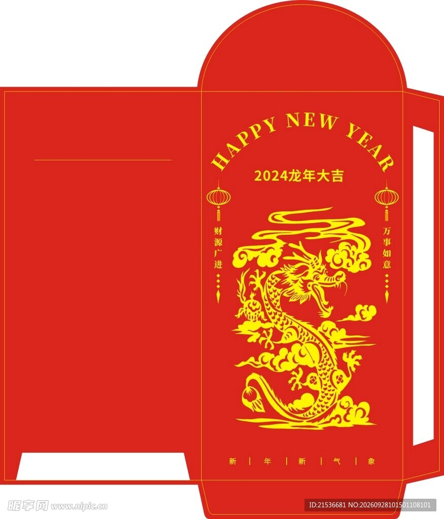 龙年红包展开模板