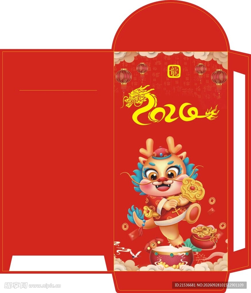 2024龙年卡通红包