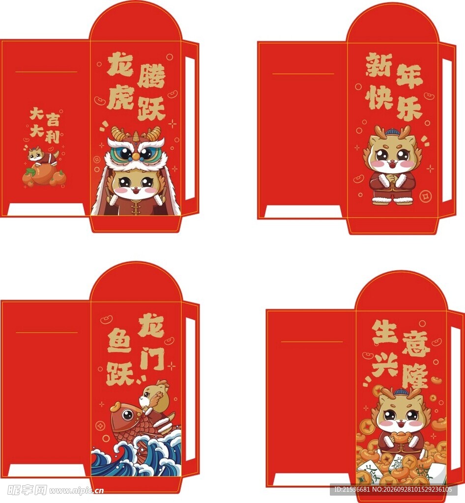 龙年红包