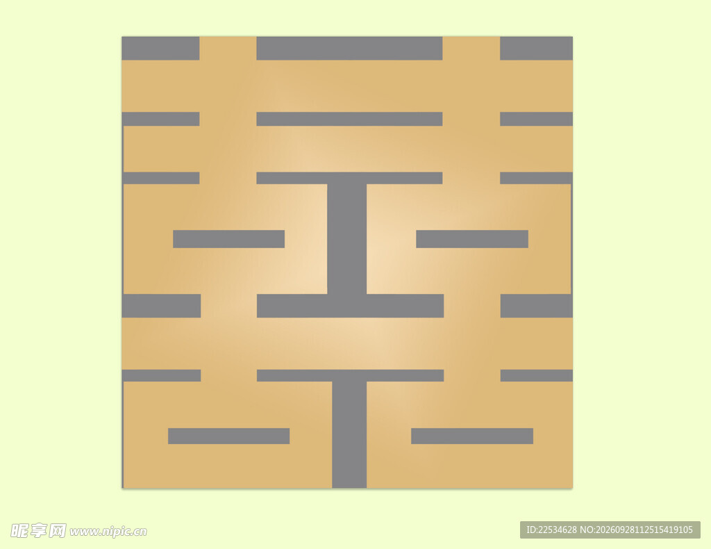 喜字