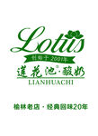 莲花池酸奶LOGO