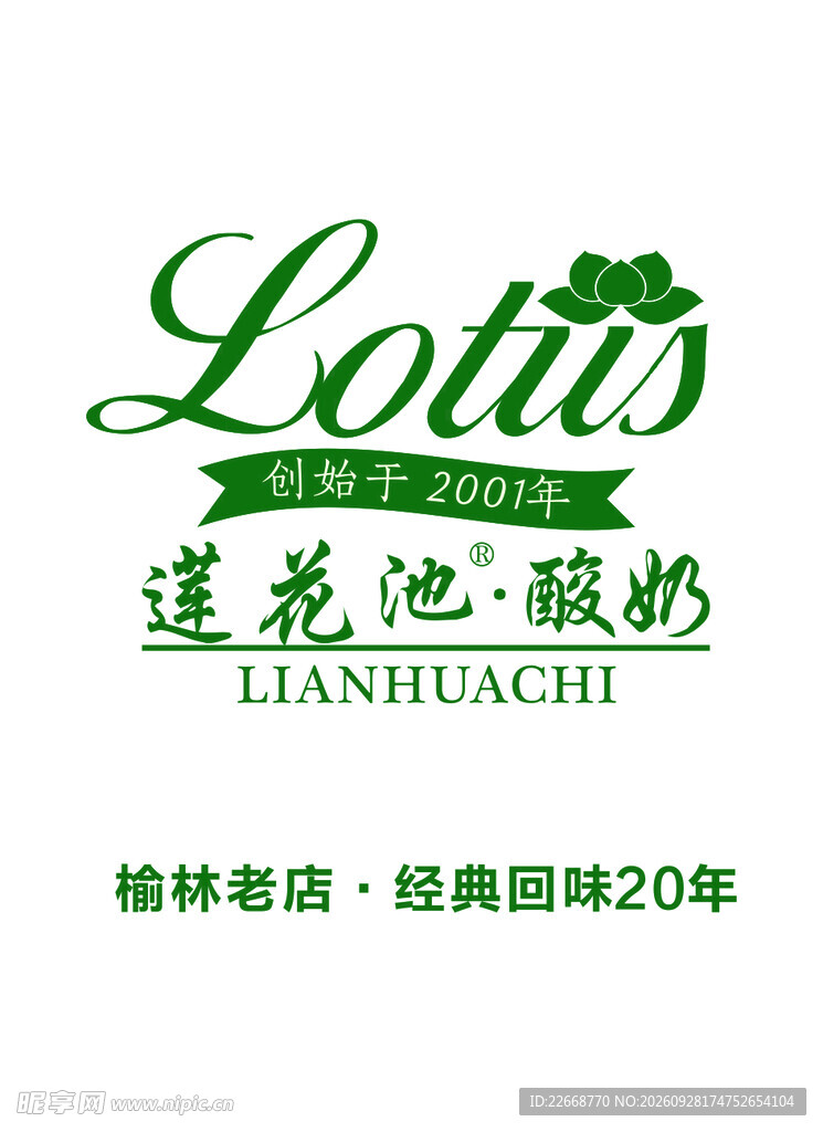 莲花池酸奶LOGO