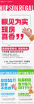 现房促销宣传海报  大字报  