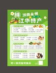 土特产海报