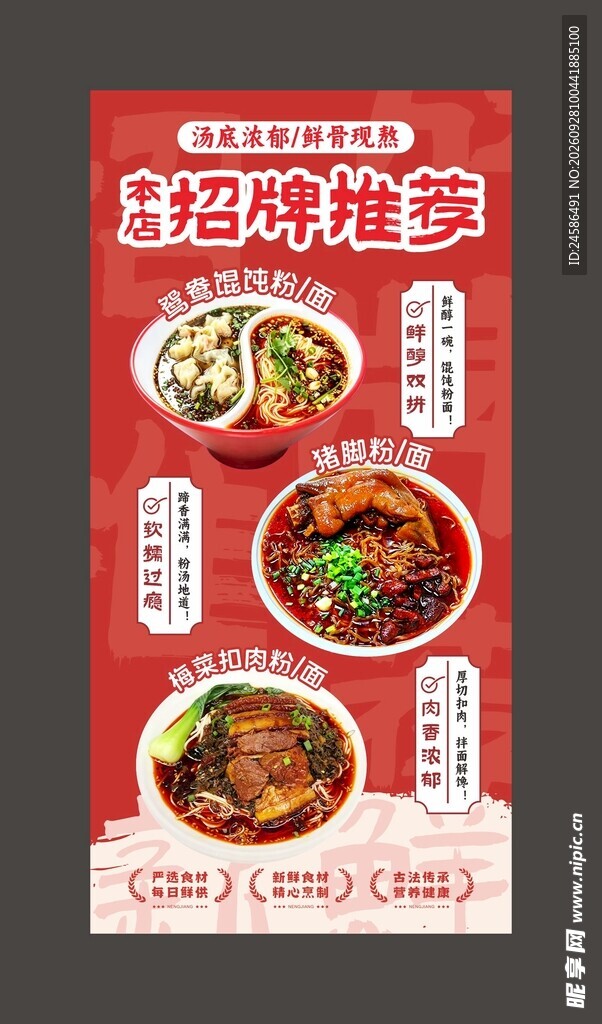 美食灯箱