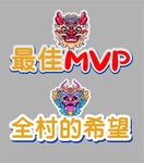 校运会手举牌