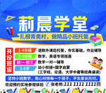 课外班海报
