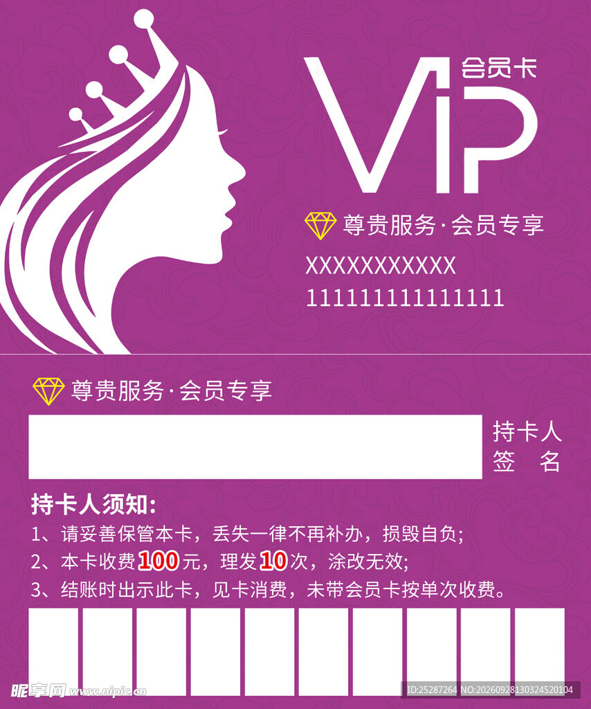 理发店会员卡