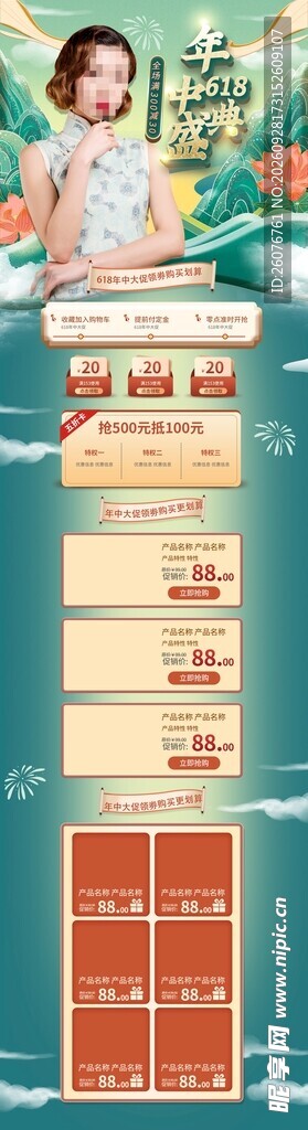 民国风游泳宣传老海报