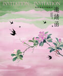 春日花鸟国风邀请函