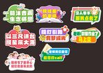 教师节手举牌