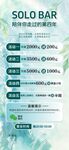 浅绿活动海报