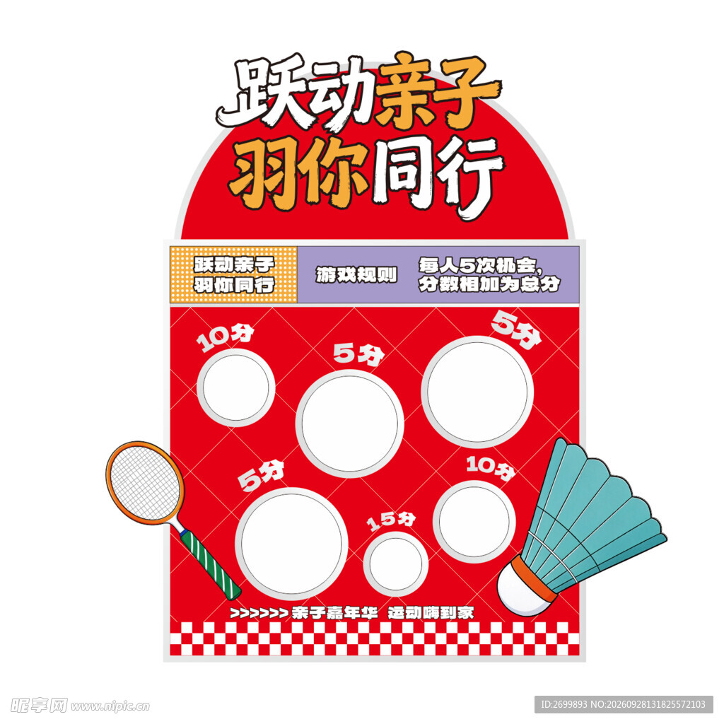 羽毛球美陈