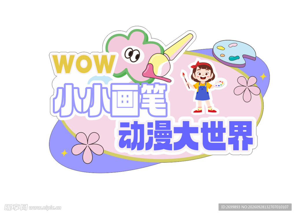 手举牌