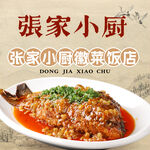 古风徽菜鱼入口图