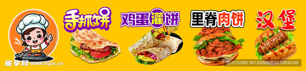小吃车灯箱