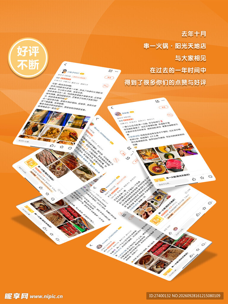 多页美食菜单展示样机