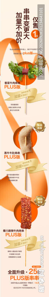 小暑节气创意竖版海报