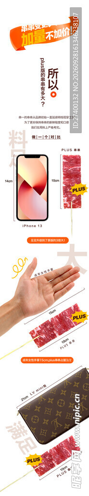 多口味能量棒产品展示