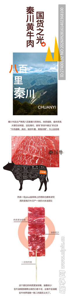 乡村振兴助农宣传图