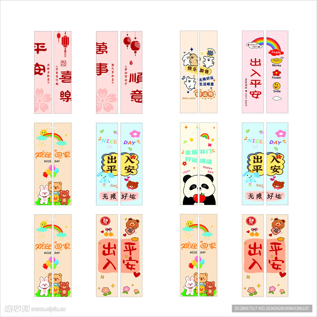电梯海报贴纸