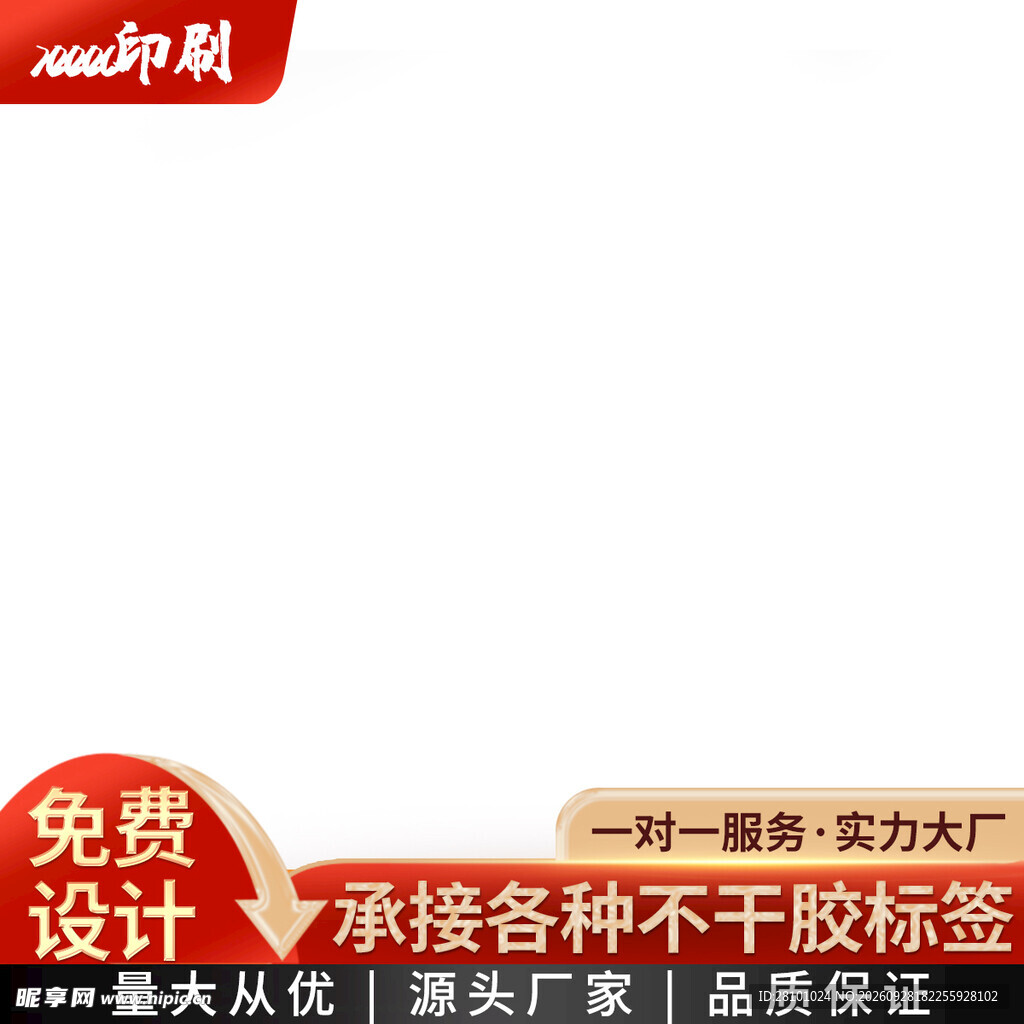 主图