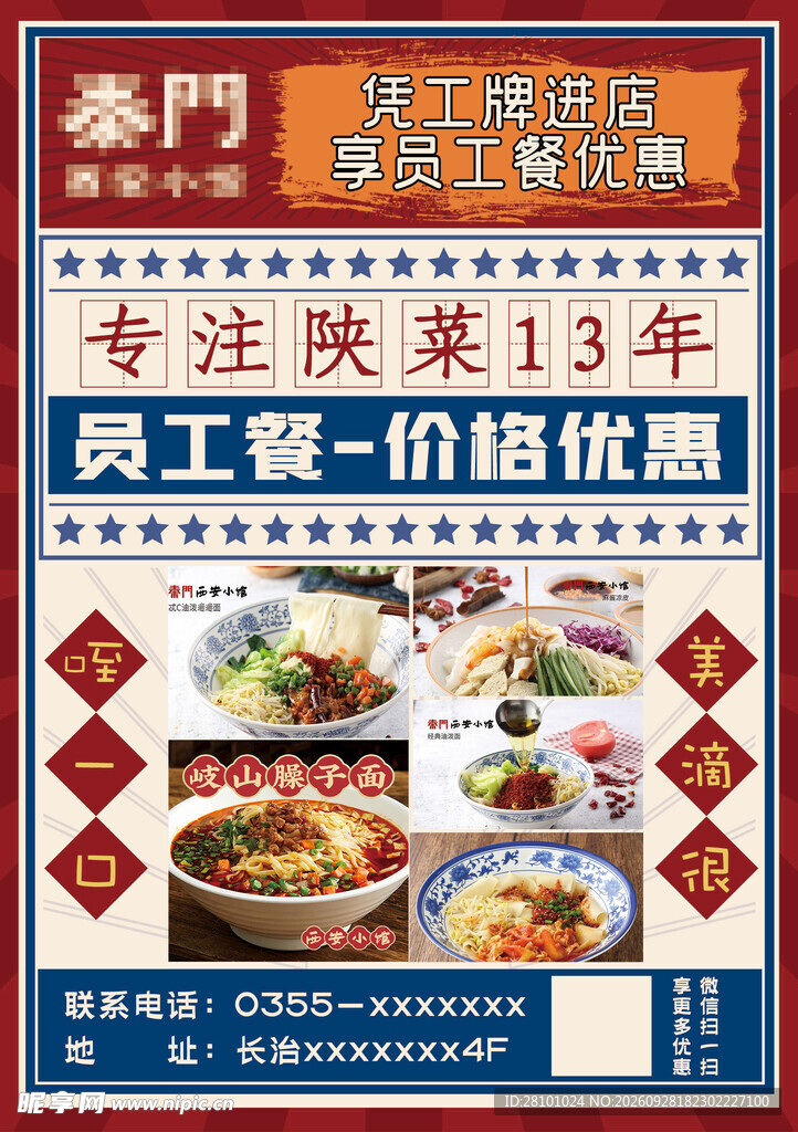 菜单