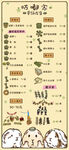 手绘风奶茶店菜单