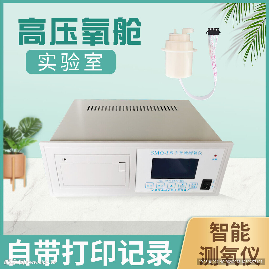 仪器主图