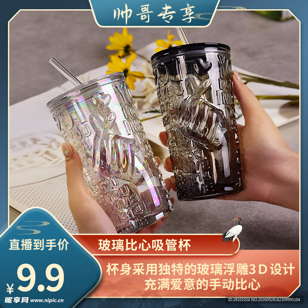 主图