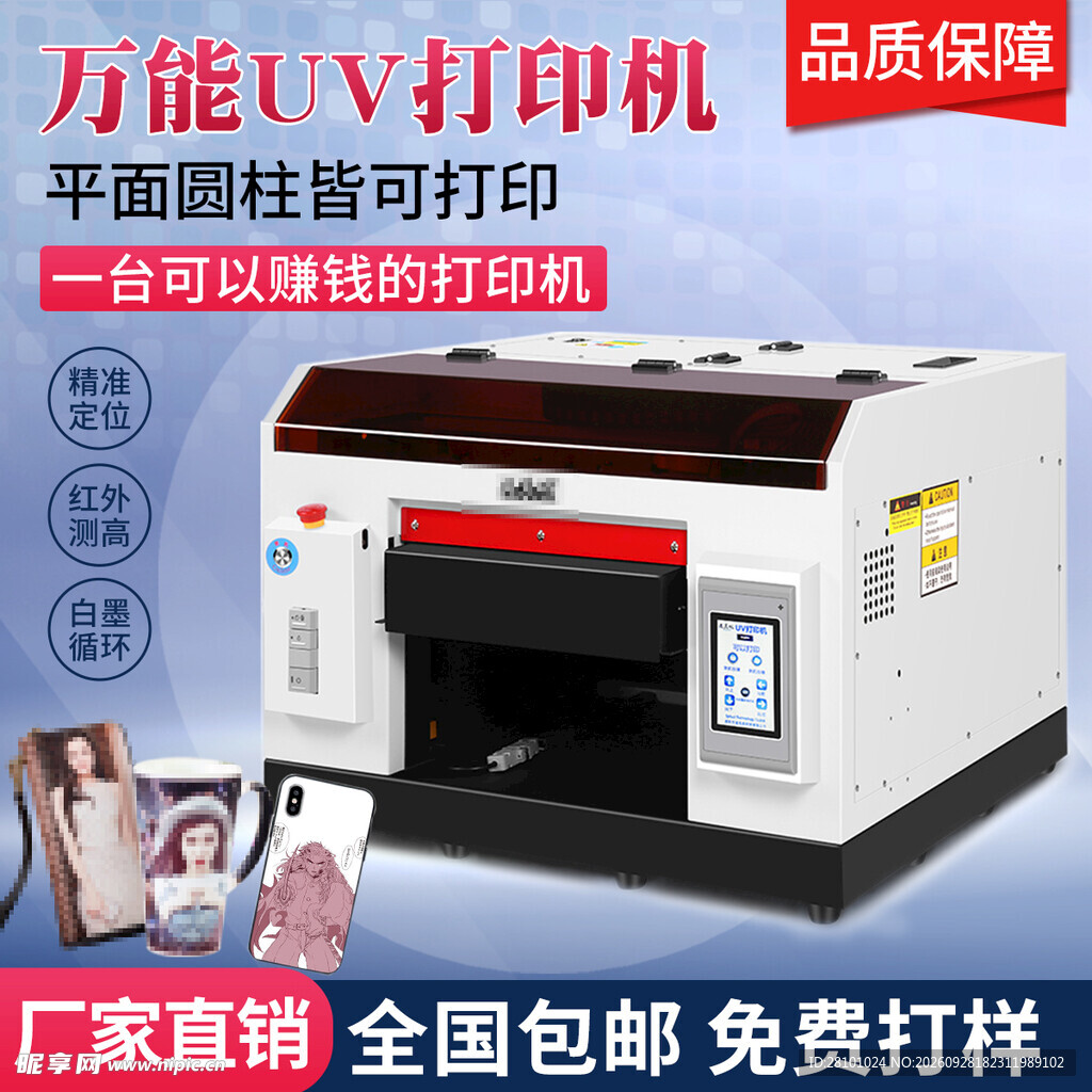 电子产品主图