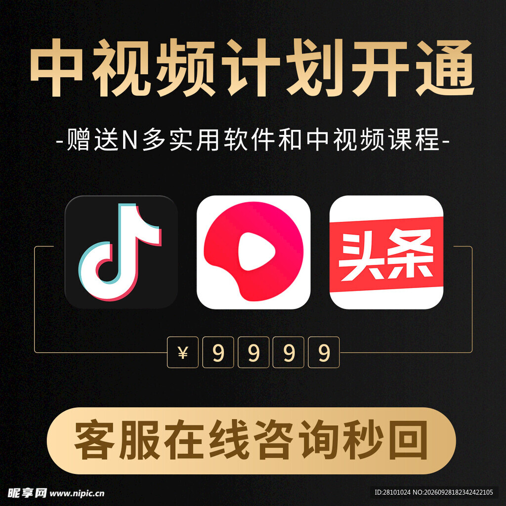 中视频计划开通服务