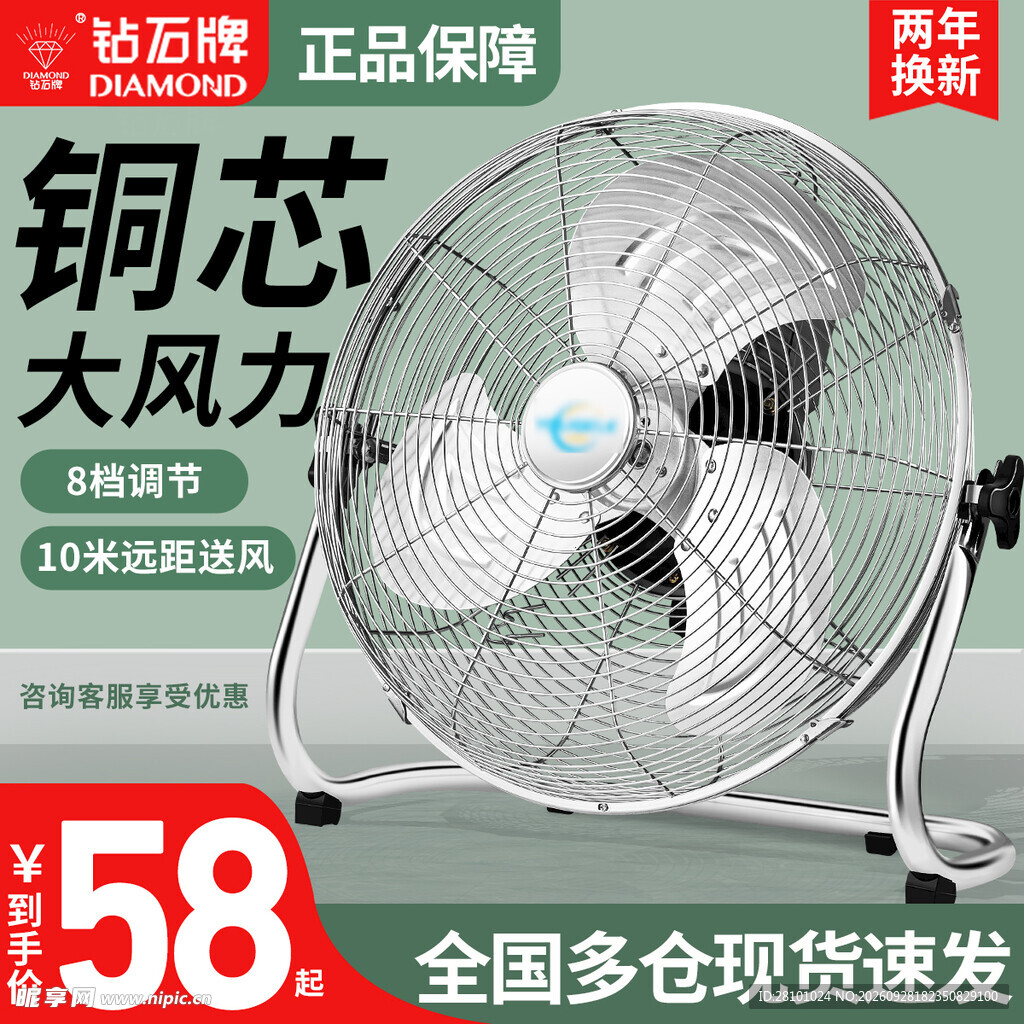 铜芯大风力趴地电风扇主图
